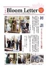 ：BloomLetter19