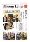 ：BloomLetter20