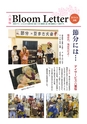 BloomLetter20