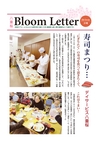 ：BloomLetter21