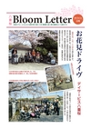 ：BloomLetter22