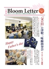 ：BloomLetter24