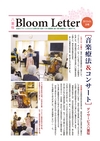 ：BloomLetter25