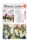 ：BloomLetter26