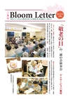 ：BloomLetter27