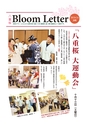 BloomLetter28