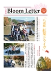 ：BloomLetter29