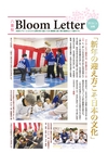 ：BloomLetter30