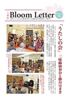 ：BloomLetter