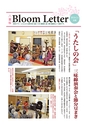 BloomLetter