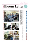 BloomLetter33