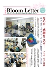 ：BloomLetter35