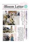 ：BloomLetter37