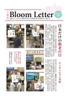 BloomLetter39