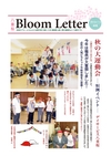 ：BloomLetter40