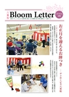 ：BloomLetter42