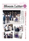 ：BloomLetter43