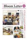 ：BloomLetter44