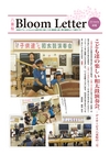 ：BloomLetter45