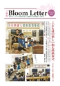 BloomLetter45