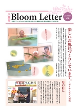 Bloom Letter47