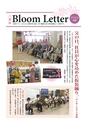 BloomLetter48