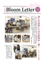 BloomLetter49