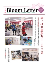 BloomLetter50