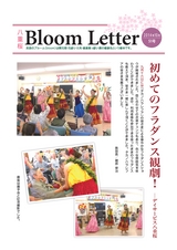 BloomLetter51