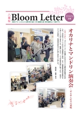 BloomLetter52