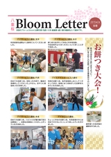 bloomletter55