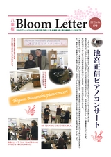 bloomletter57