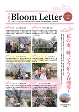 BloomLetter58