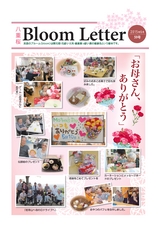 BloomLetter59