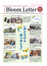 BloomLetter60