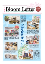 BloomLetter61